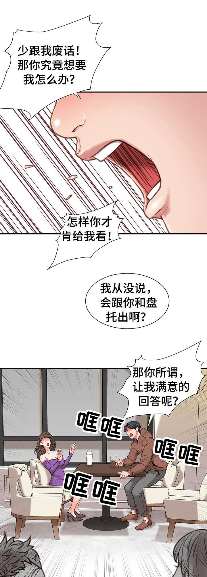 第13章：前女友0