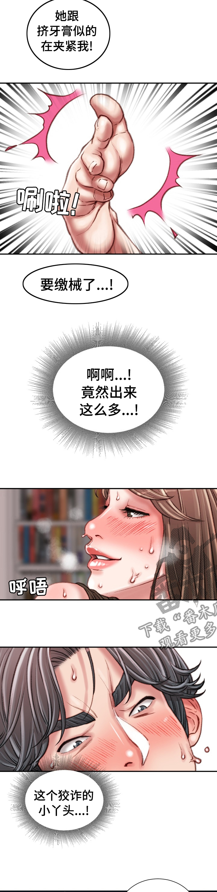 第57章：还是别回了1