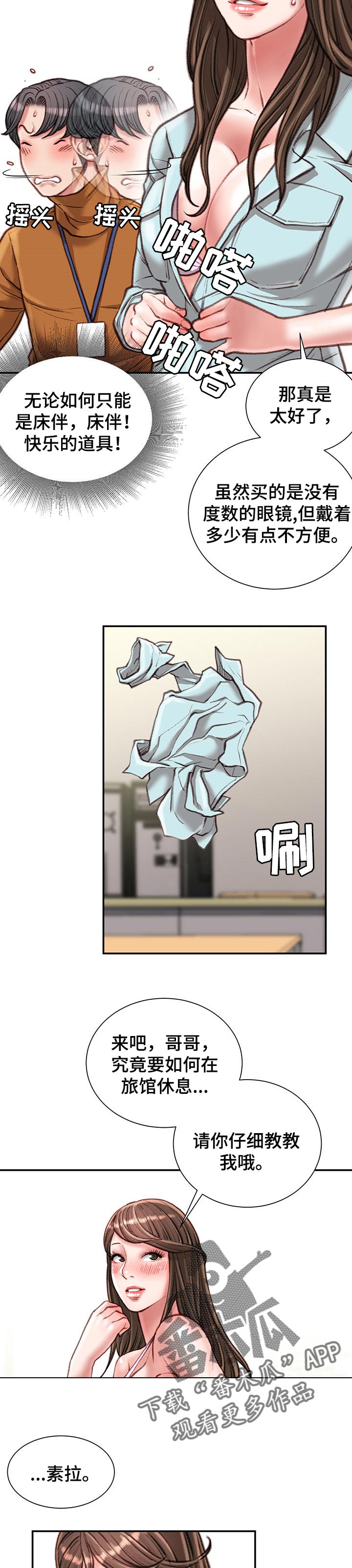 第32章：“小情人”1