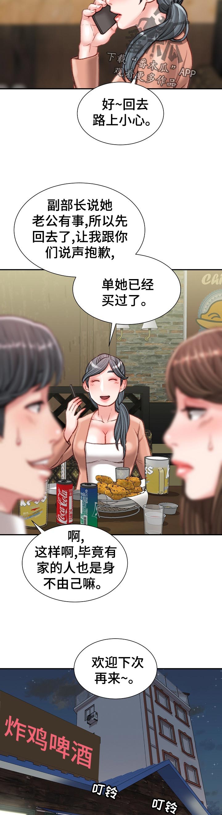 第52章：不会手下留情3