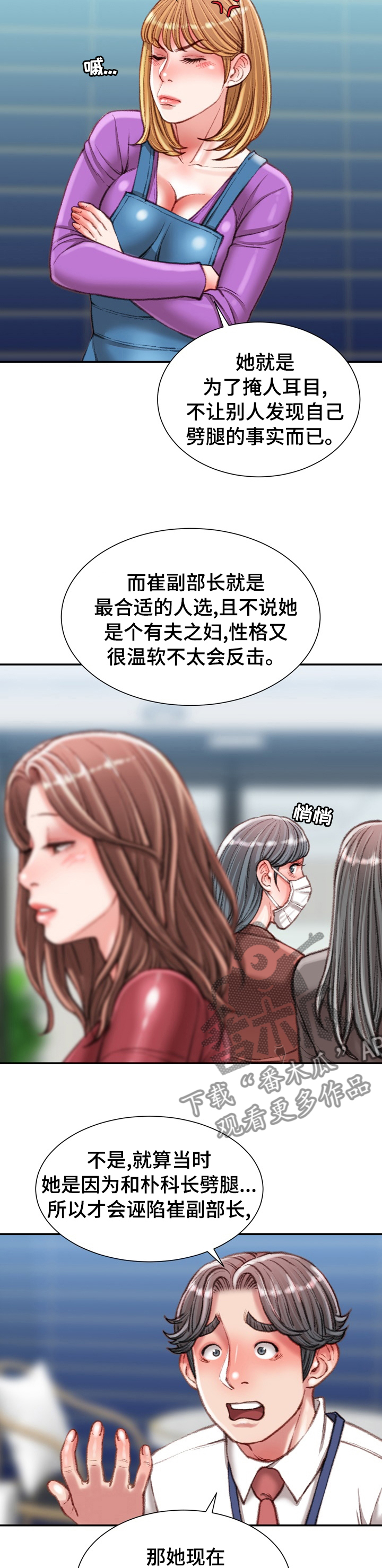 第72章：打赌的代价1