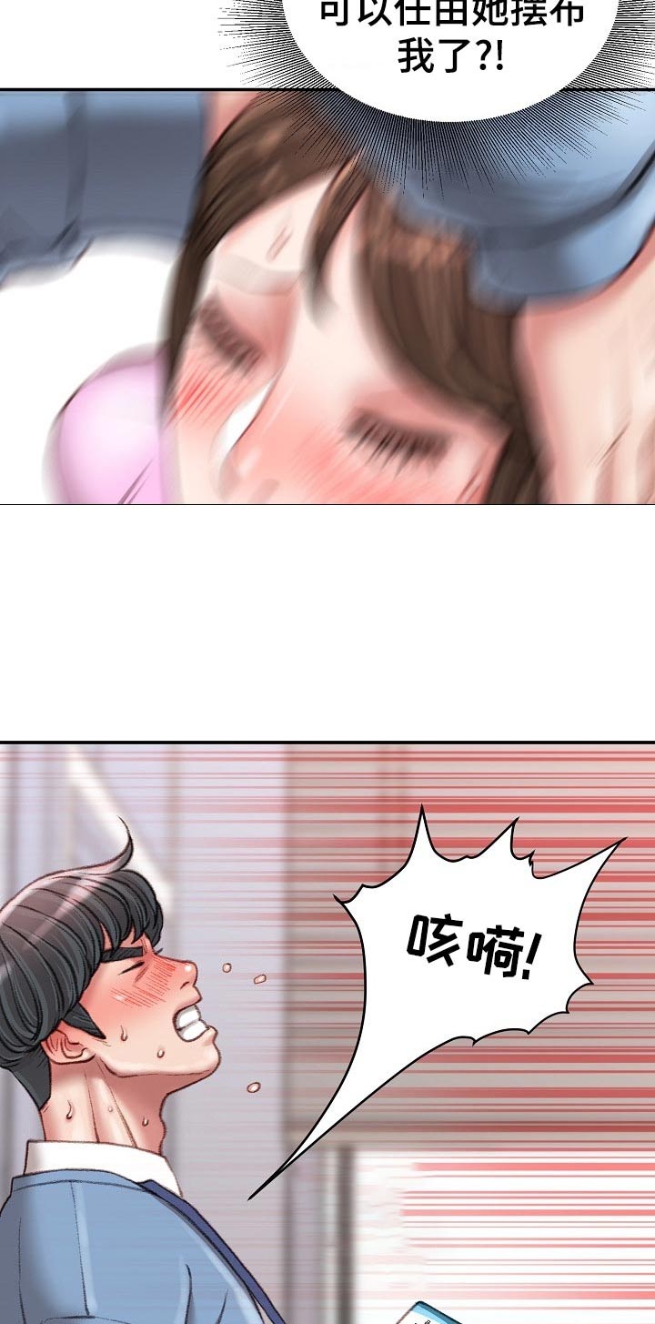 第48章：代表找人4