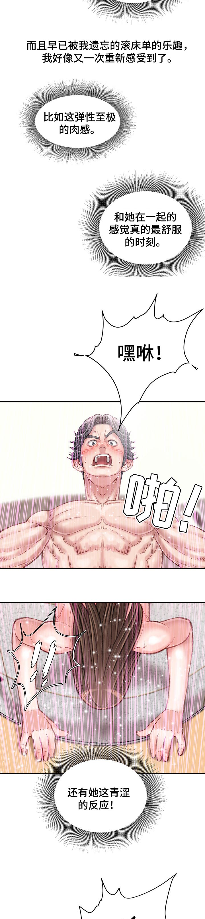 第33章：永生难忘1