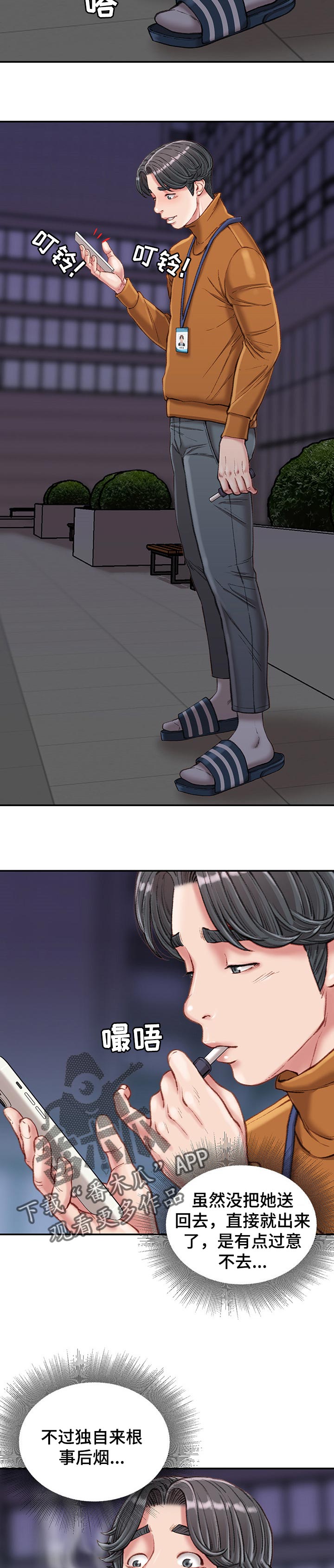 第35章：吃午饭2