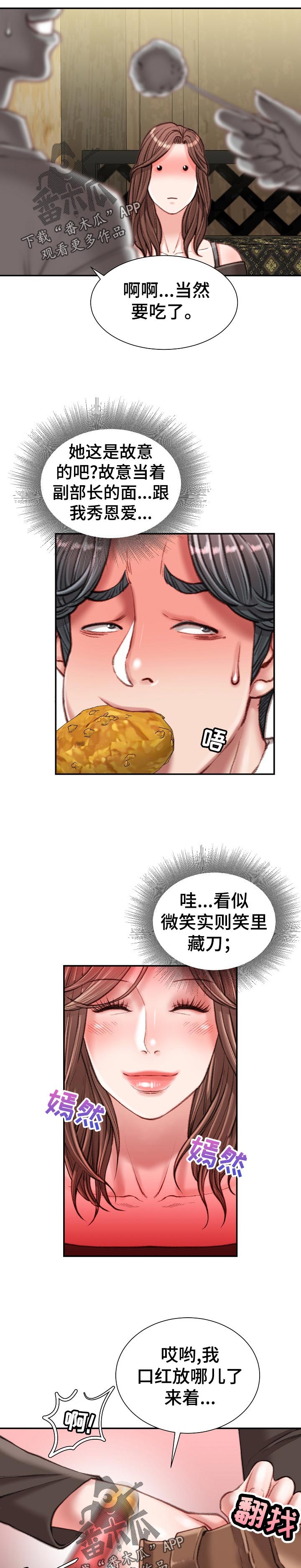 第50章：打破规矩1