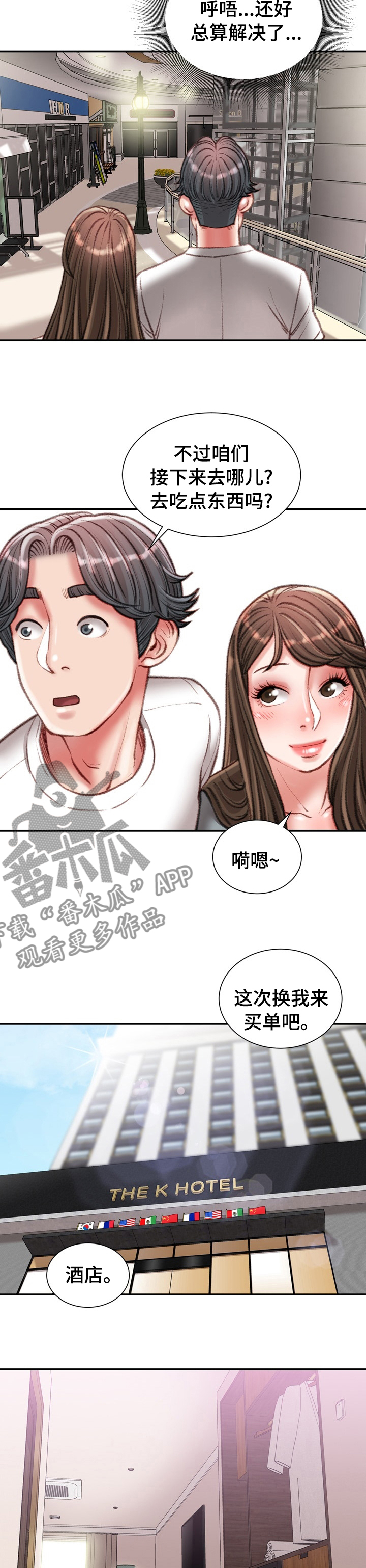 第66章：打个电话试试1
