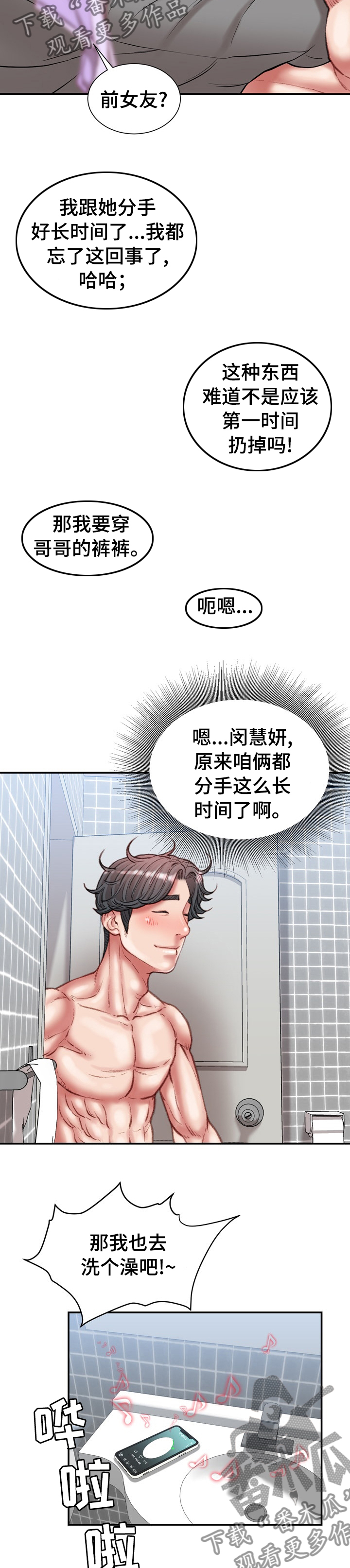 第57章：还是别回了4