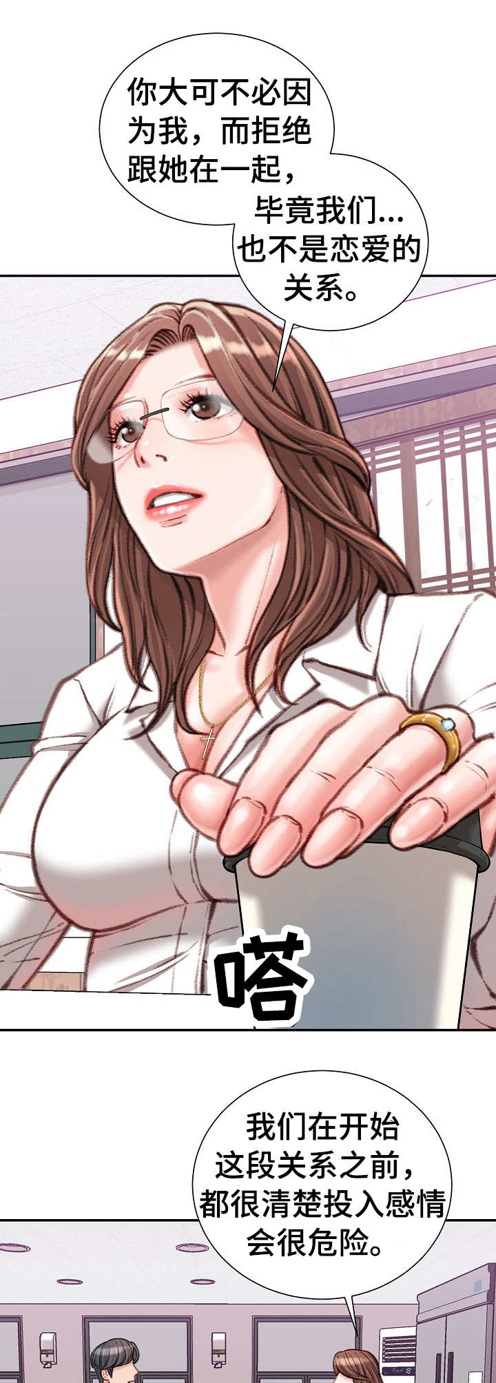 第24章：油嘴滑舌3