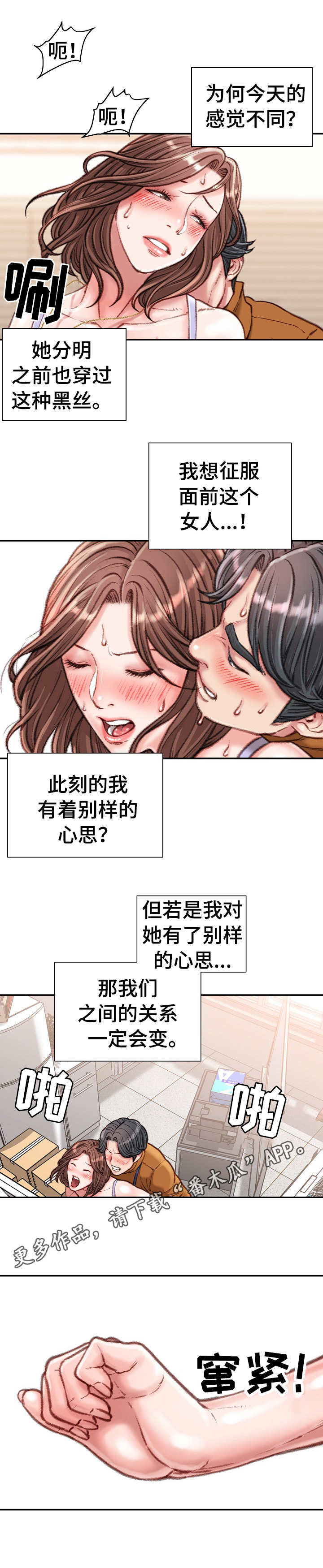 第28章：大喊大叫3