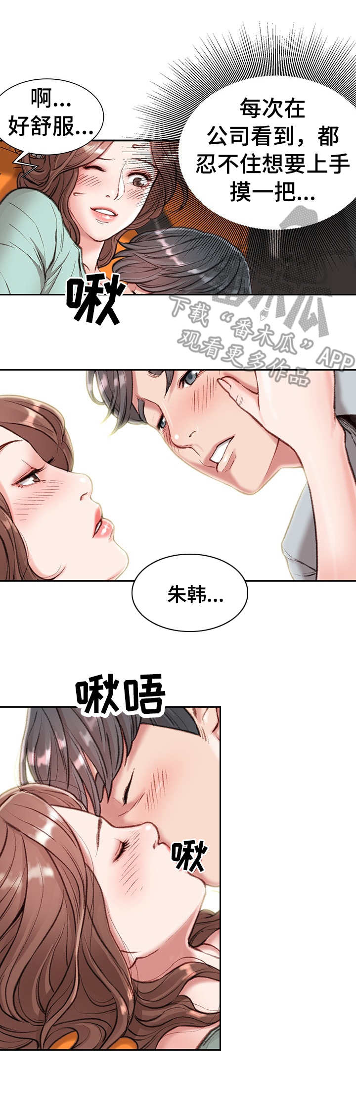 第8章：在车里3
