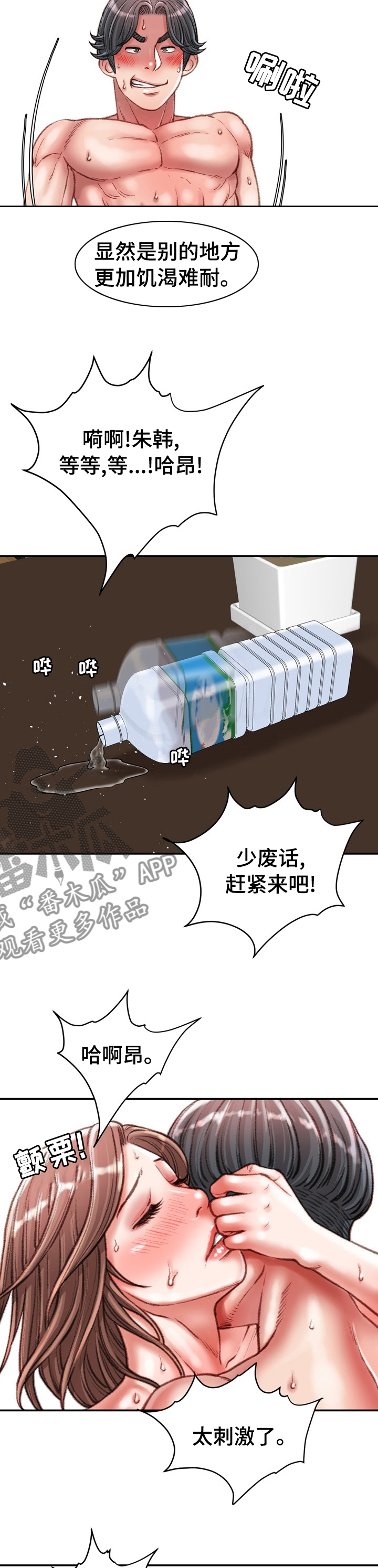 第79章：只属于你3