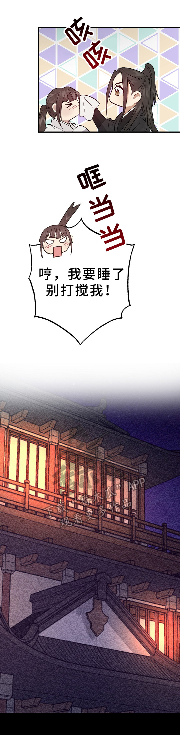第26章：暗中的行动1