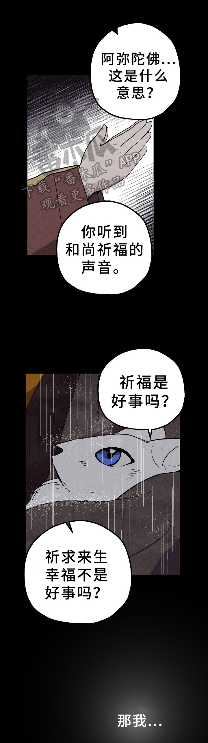 第24章：祈福3
