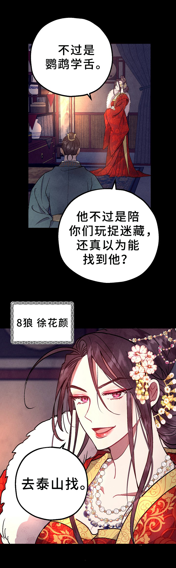 第26章：暗中的行动3