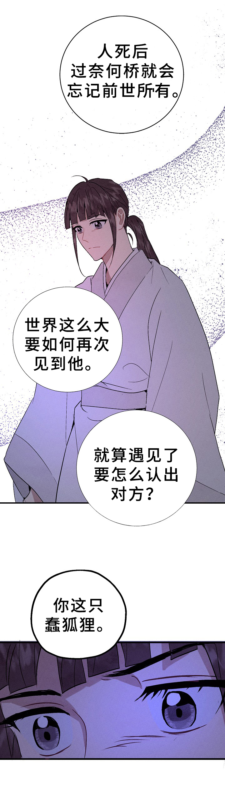 第32章：劝告4