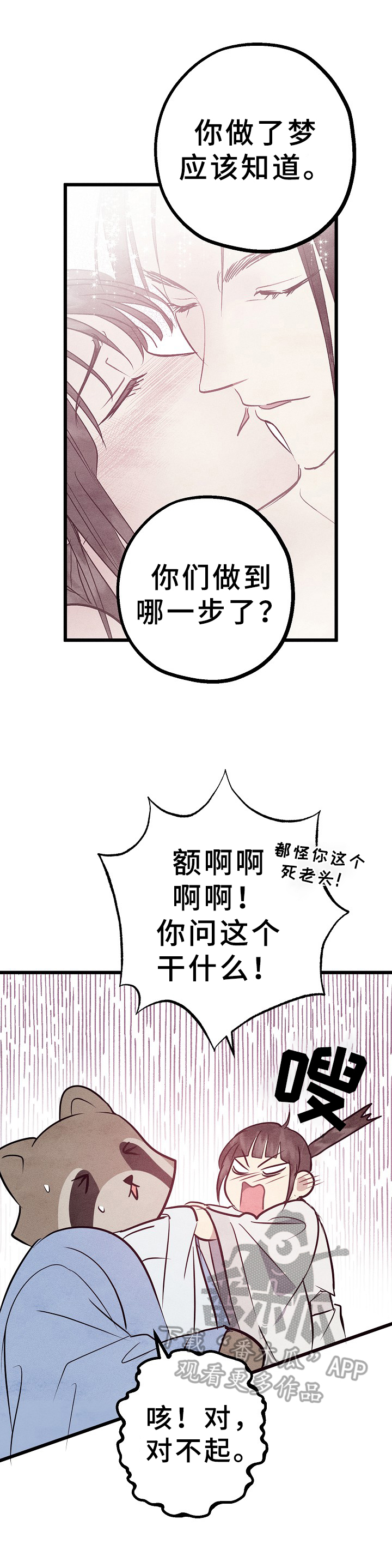 第17章：解惑4
