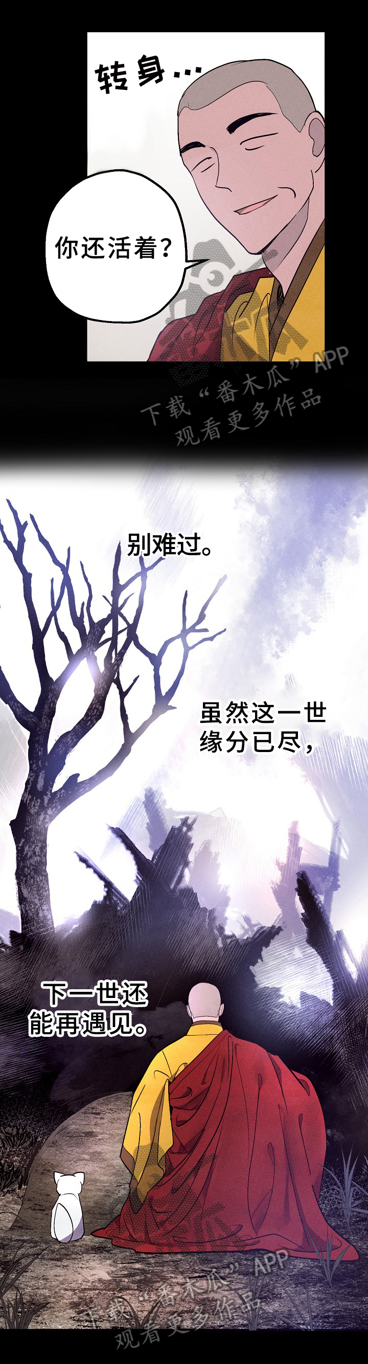 第24章：祈福0
