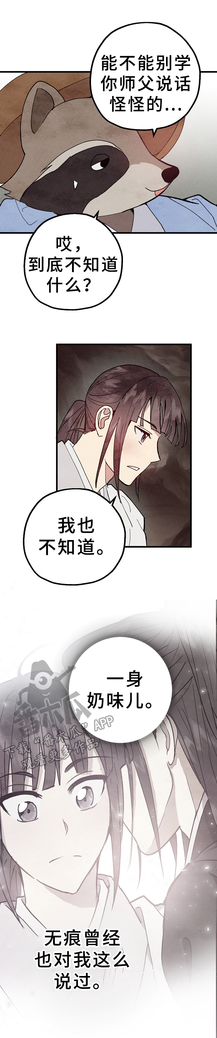 第21章：好酒3