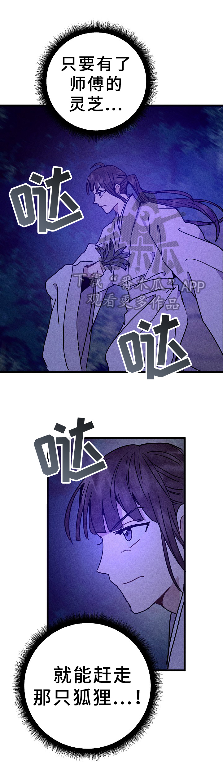 第33章：喜怒无常0