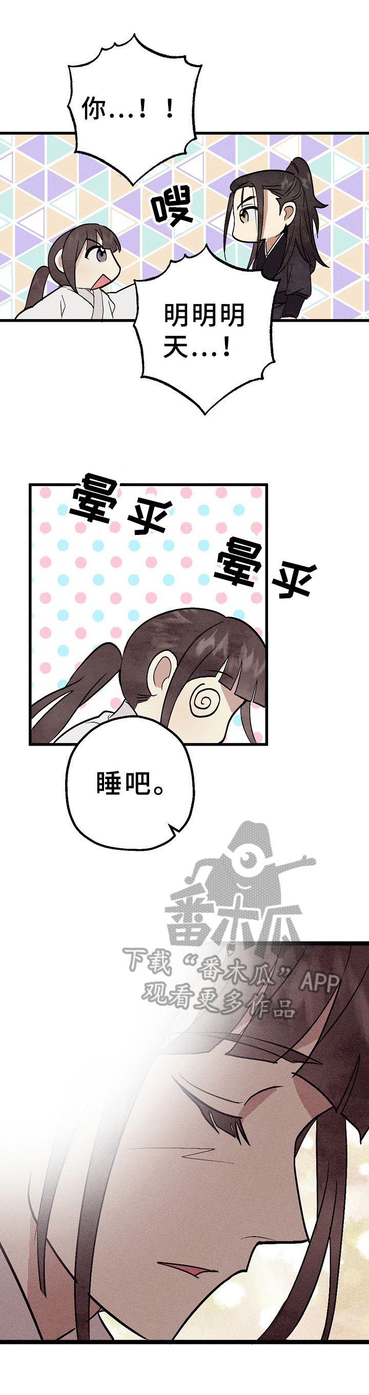 第25章：怀疑1