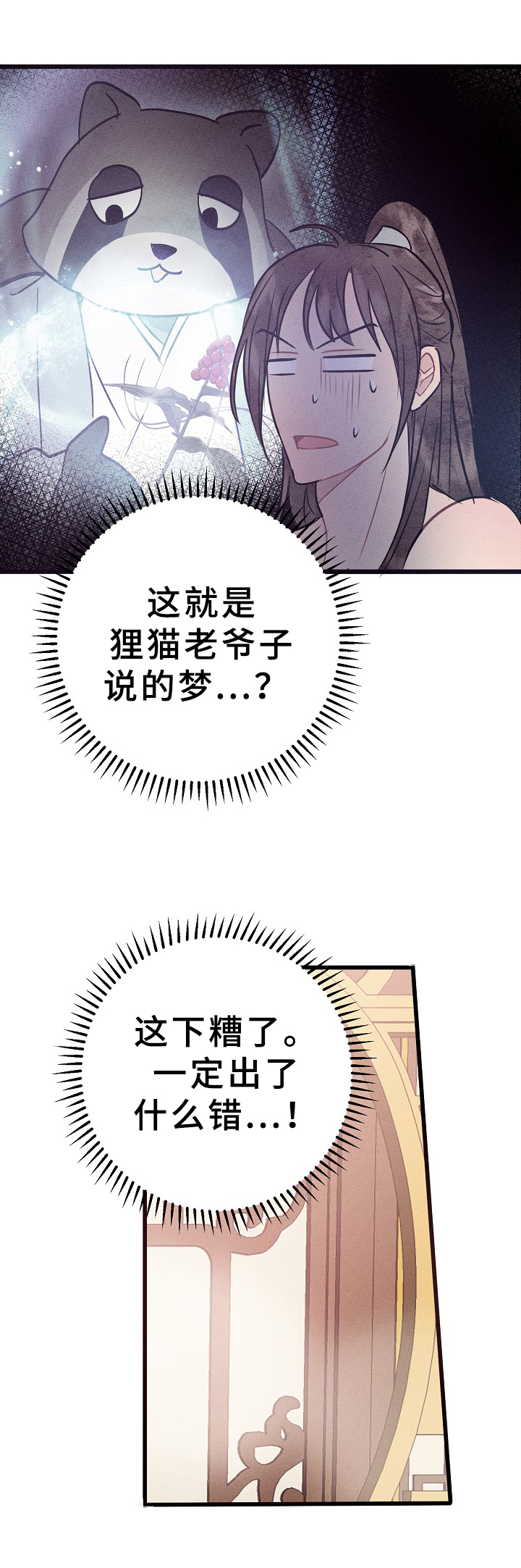 第16章：朦胧2