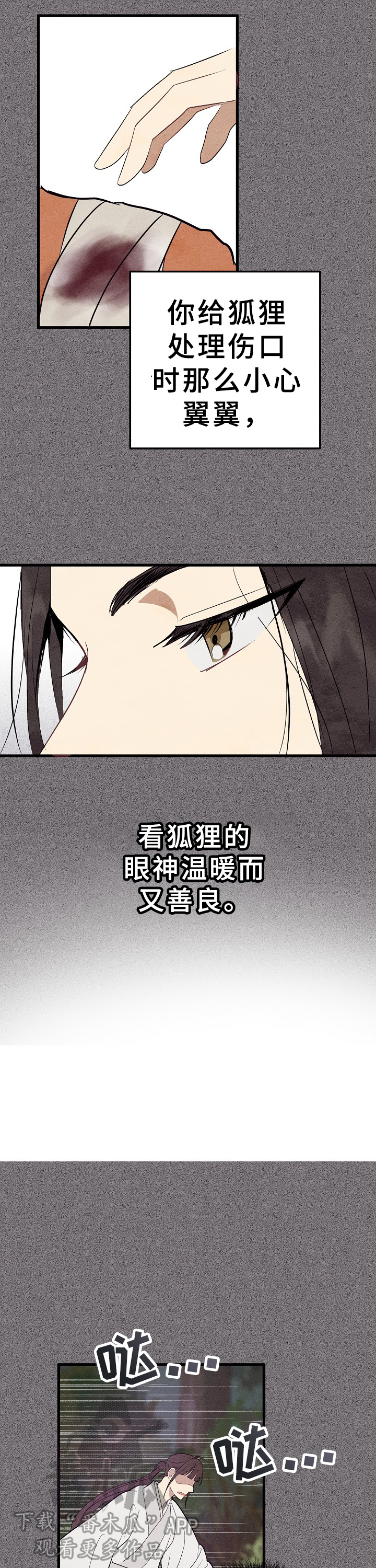第31章：偷药2