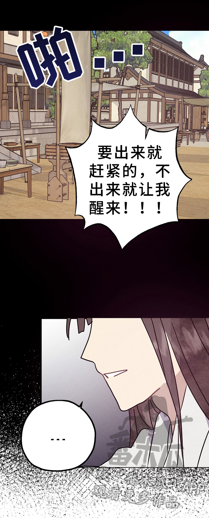 第30章：倾诉1
