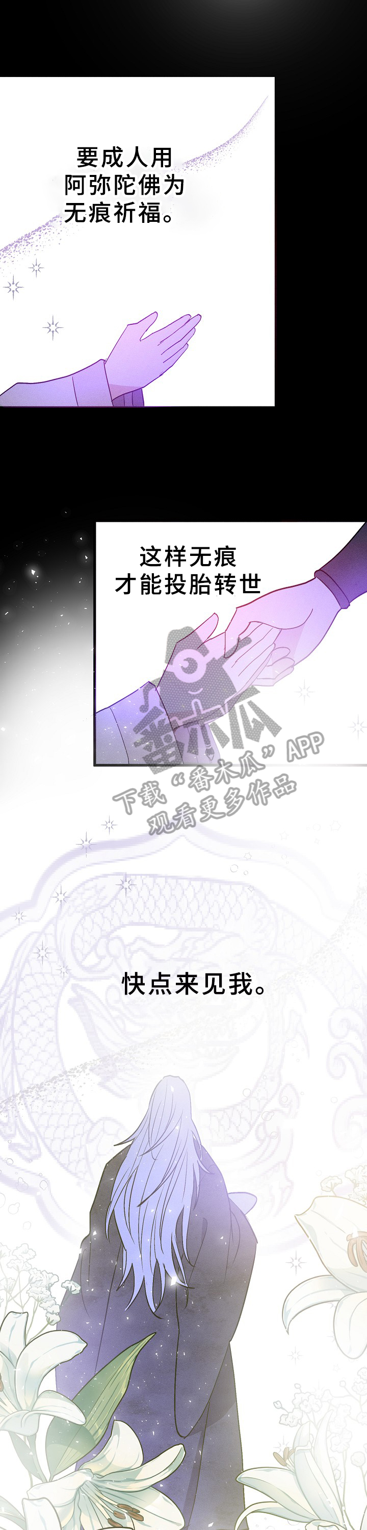 第24章：祈福4