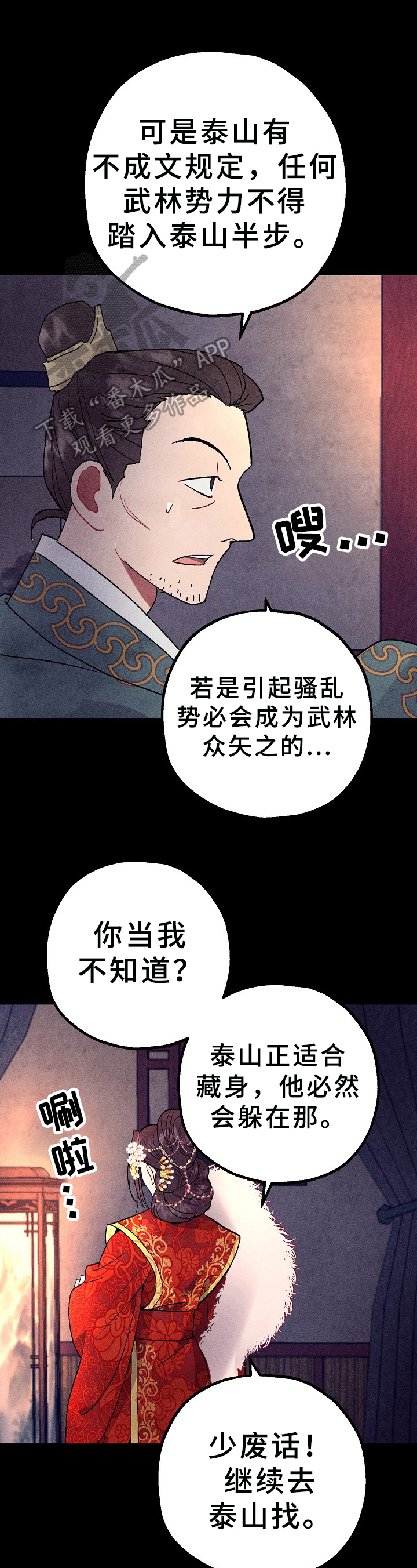 第26章：暗中的行动4