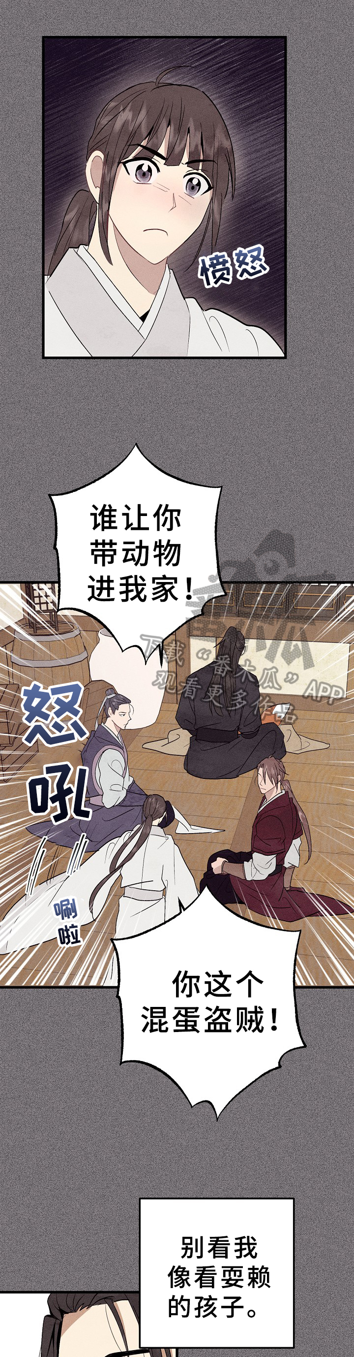 第31章：偷药0