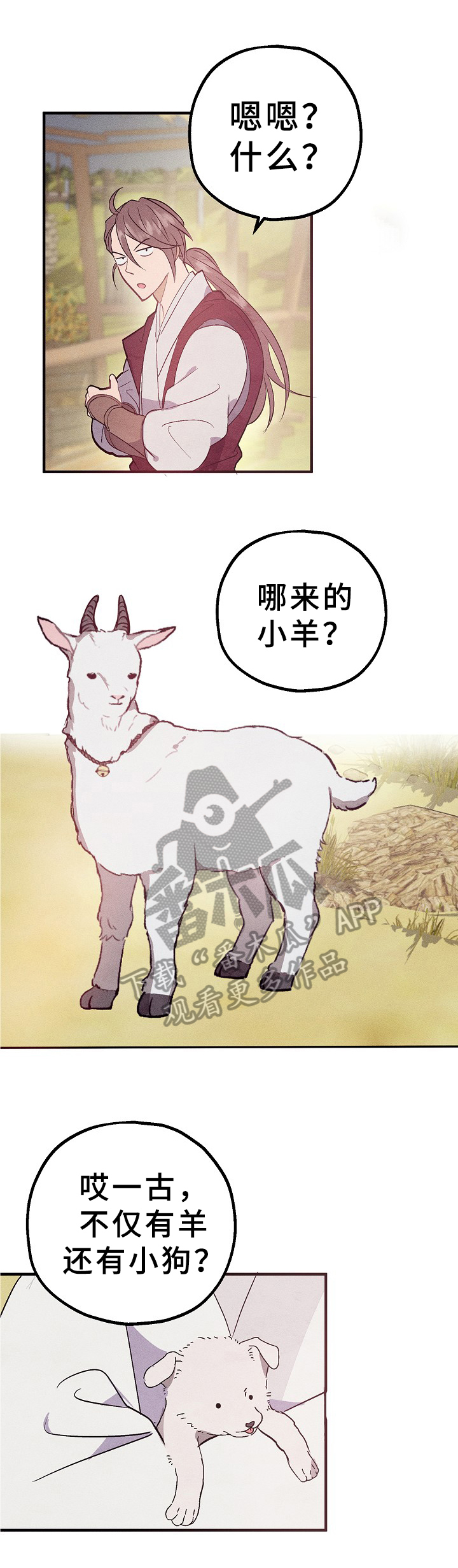 第18章：美梦2