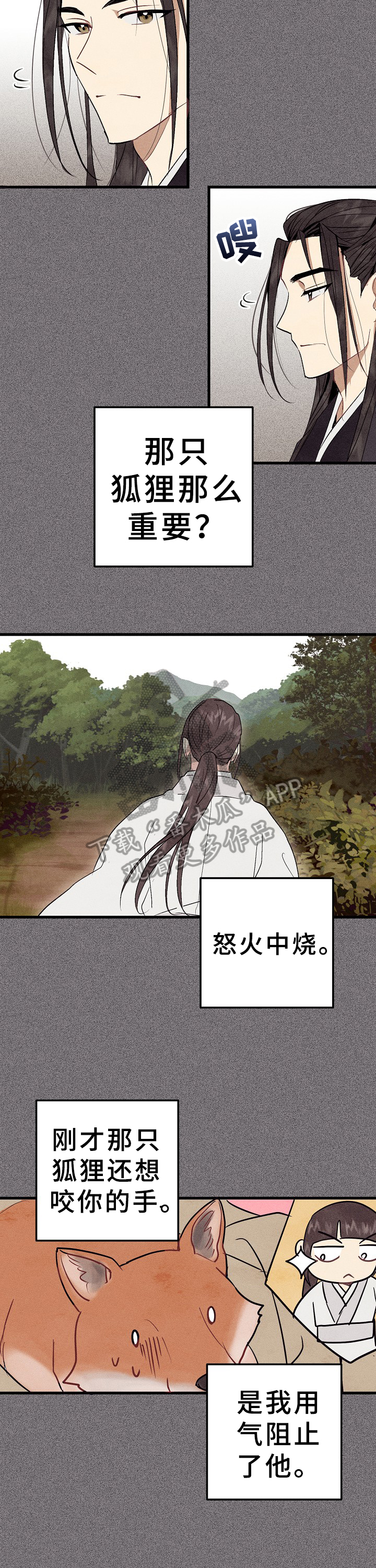 第31章：偷药1