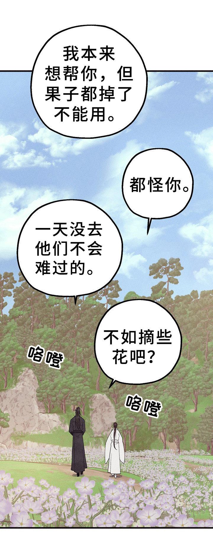 第30章：倾诉3