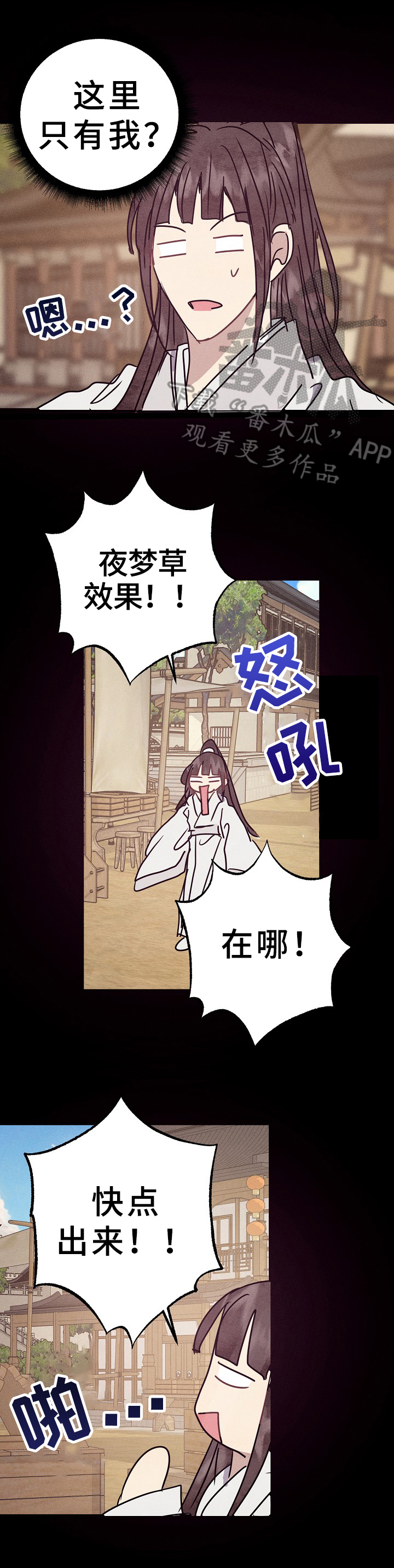 第30章：倾诉0