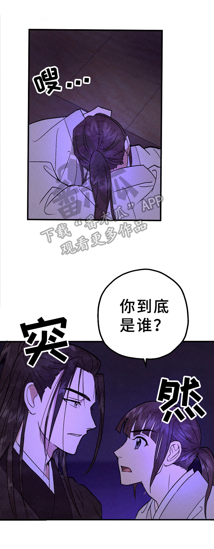 第25章：怀疑3