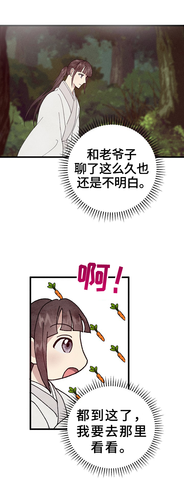 第21章：好酒4