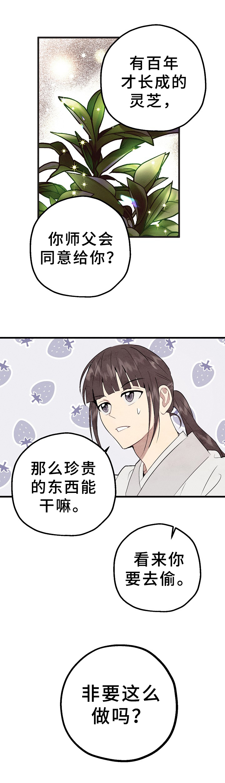 第32章：劝告1