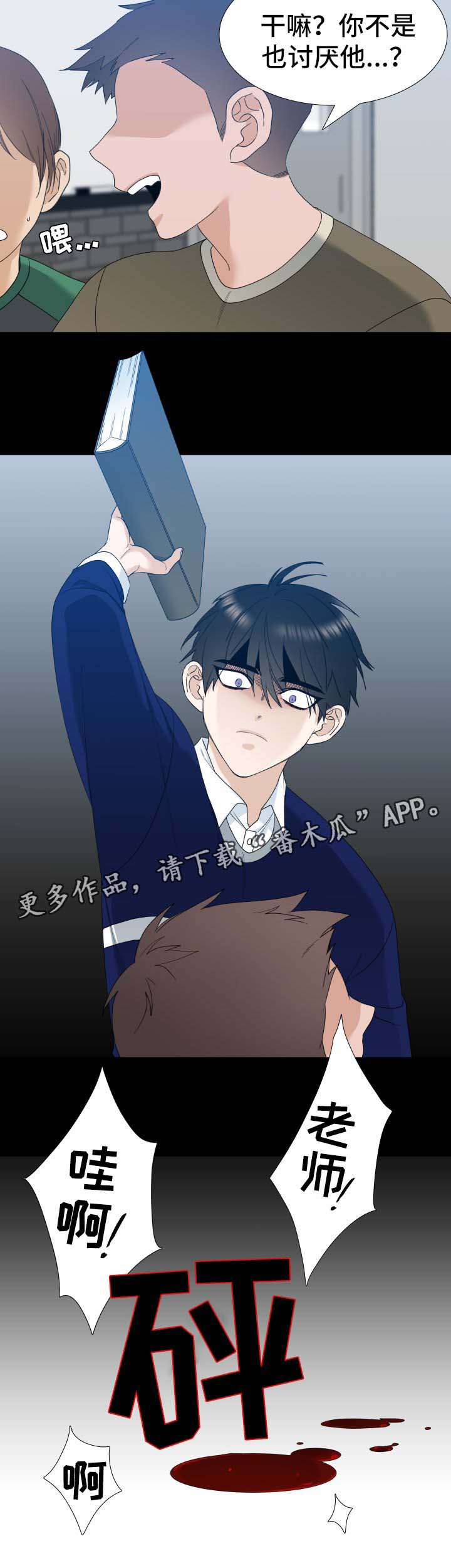 第23章：相像1