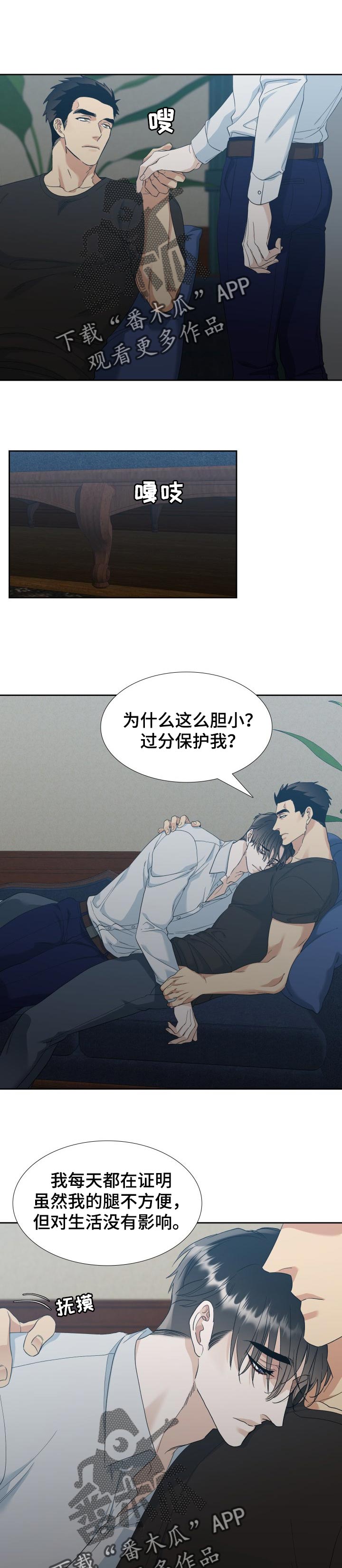 第114章：【番外】毁灭并相爱0