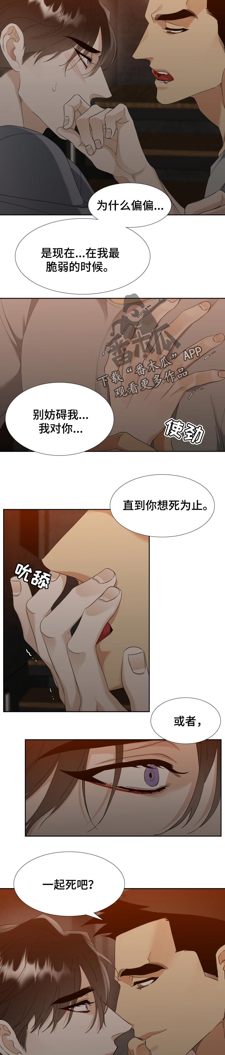 第91章：爱吃醋2