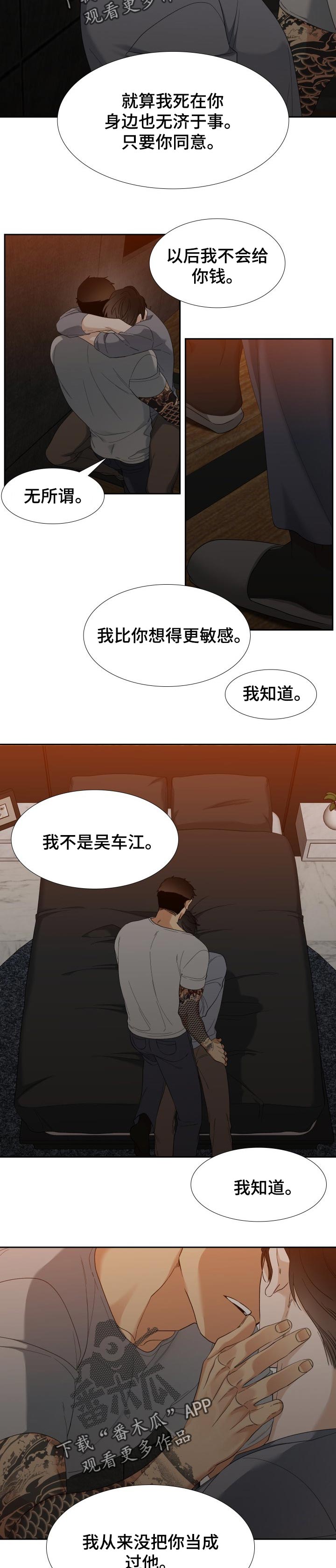 第91章：爱吃醋4