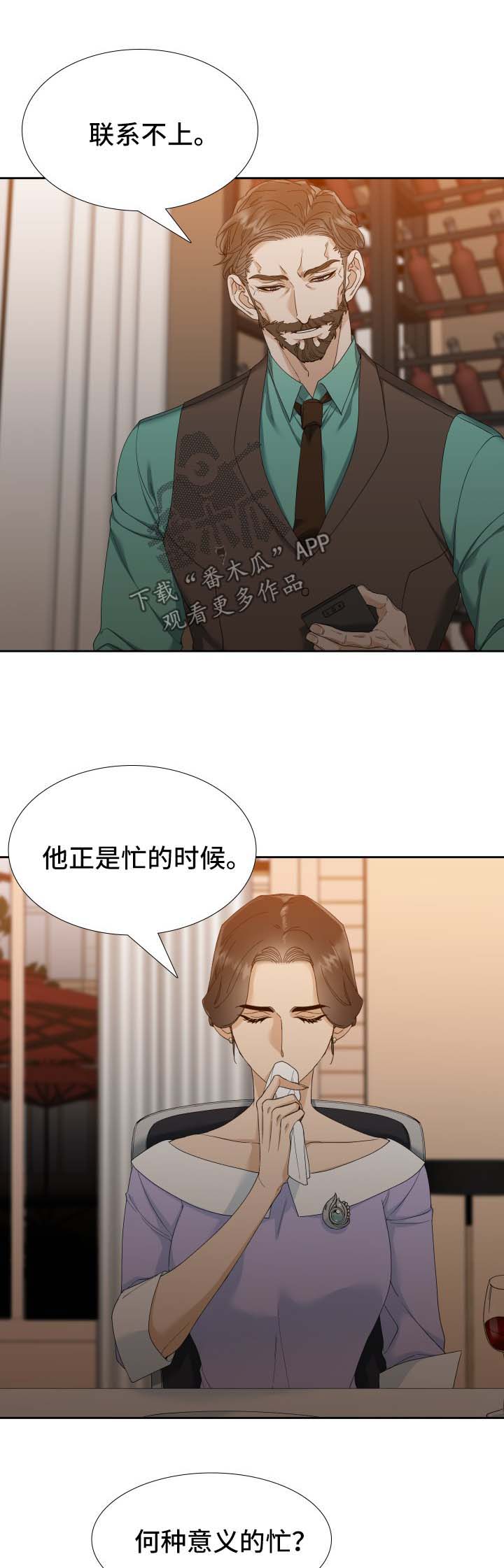 第29章：烂透了0