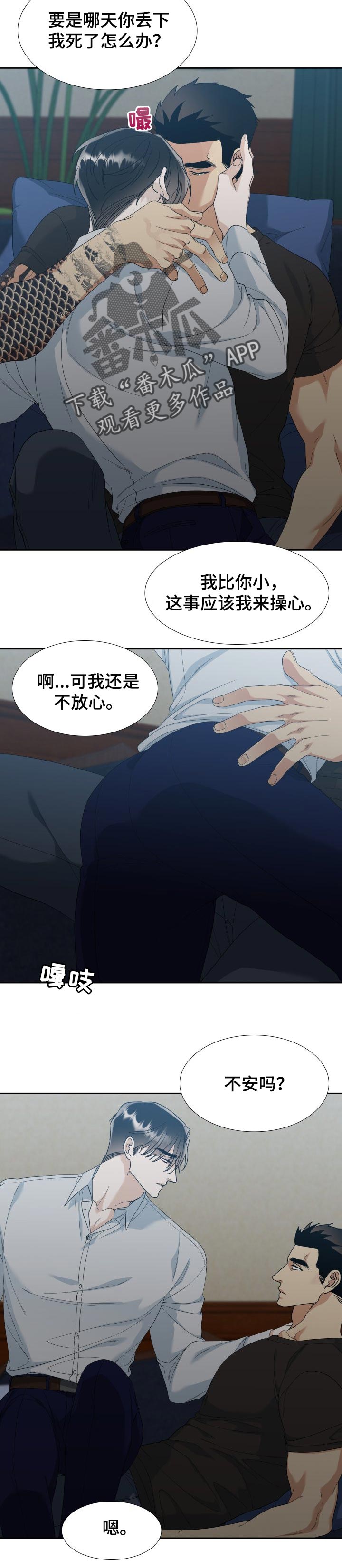 第114章：【番外】毁灭并相爱2