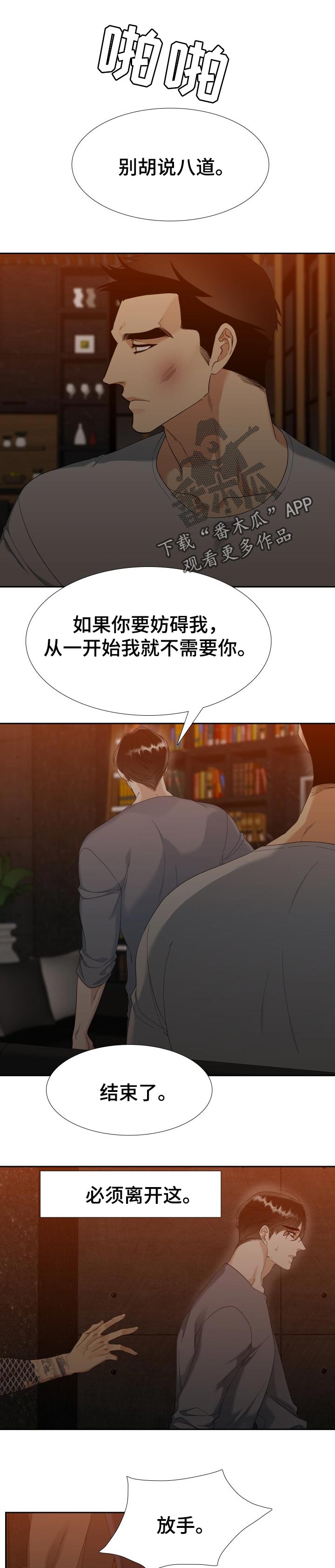 第91章：爱吃醋0