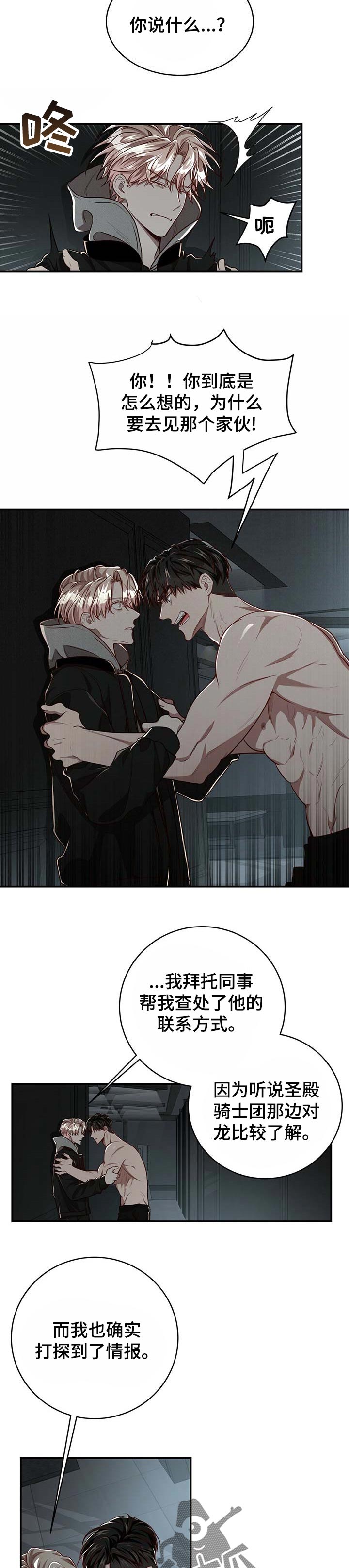 第94章：【第二季】只有你自己3