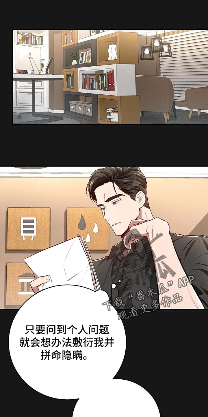 第121章：【番外】嘲笑我的期待0