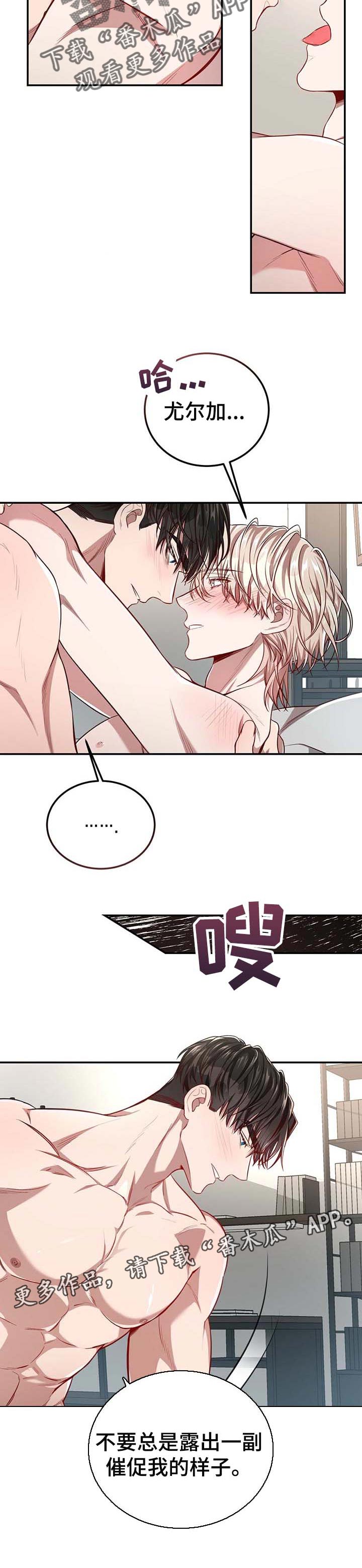 第87章：【第二季】催促4