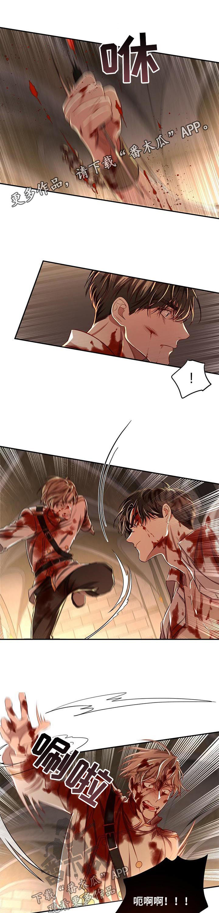 第68章：【第二季】撞个正着0