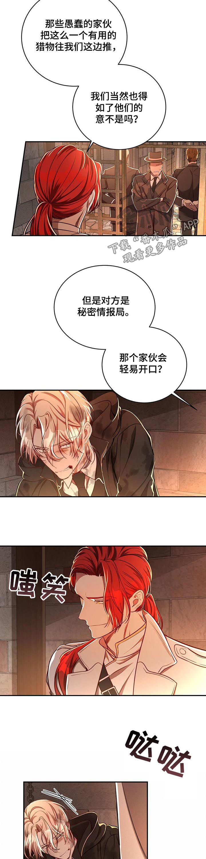 第63章：【第二季】被擒2