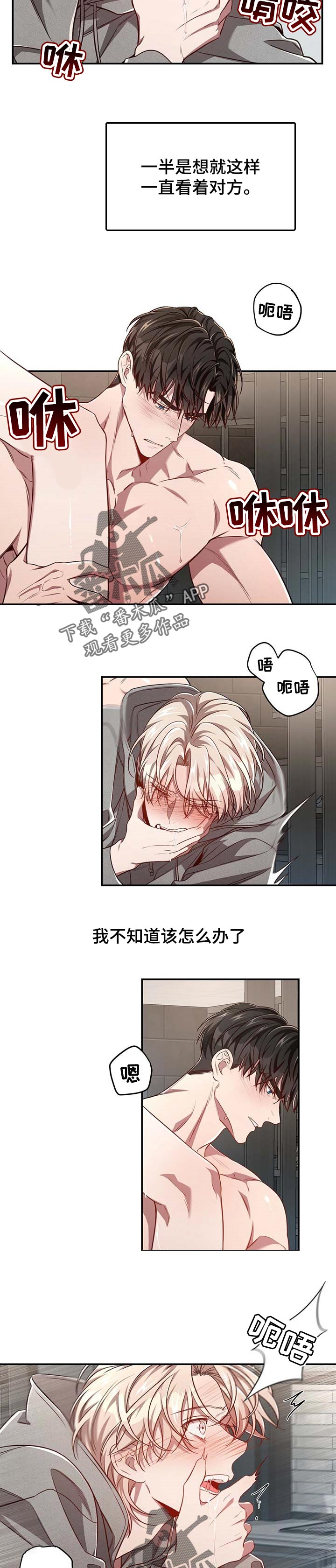 第97章：【第二季】不服气1